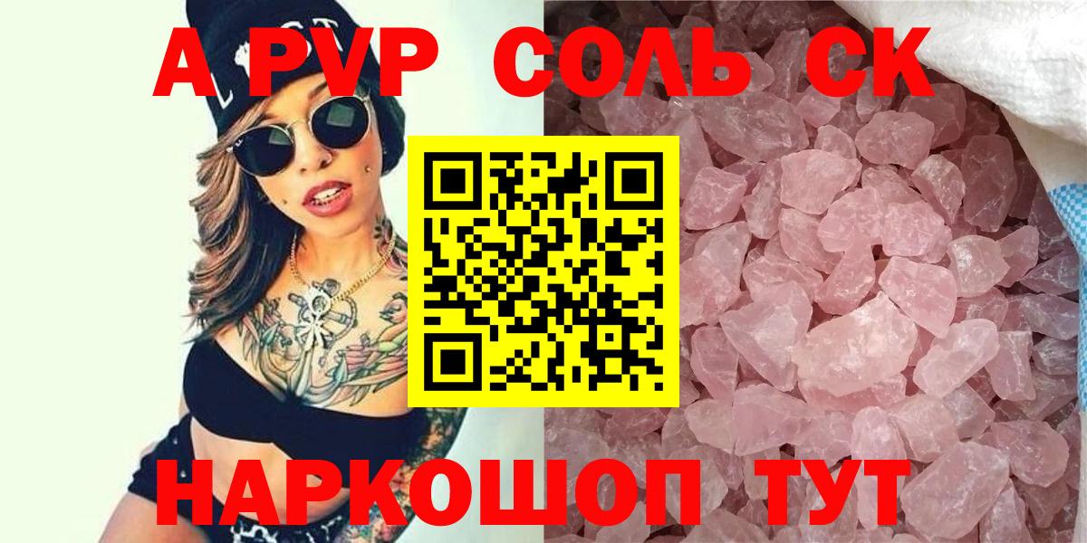 Alpha PVP VHQ Воркута