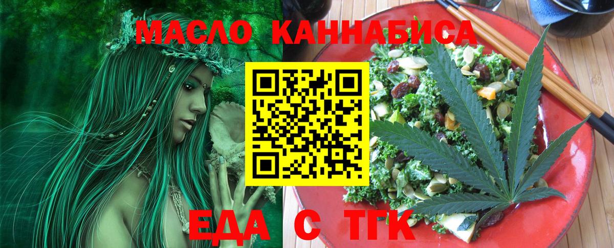 Воркута  Еда ТГК марихуана  Вход с VPN 