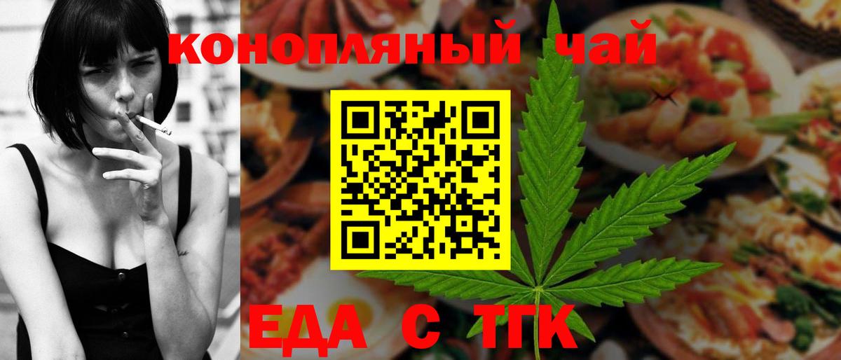 Печенье с ТГК марихуана Воркута