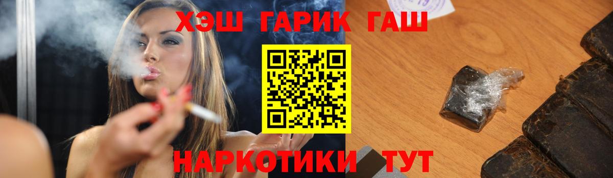 ГАШИШ убойный Воркута