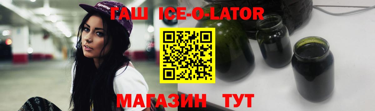 ГАШИШ 40% ТГК  ГАШИШ  Гашиш ice o lator  Воркута  Вход с VPN 