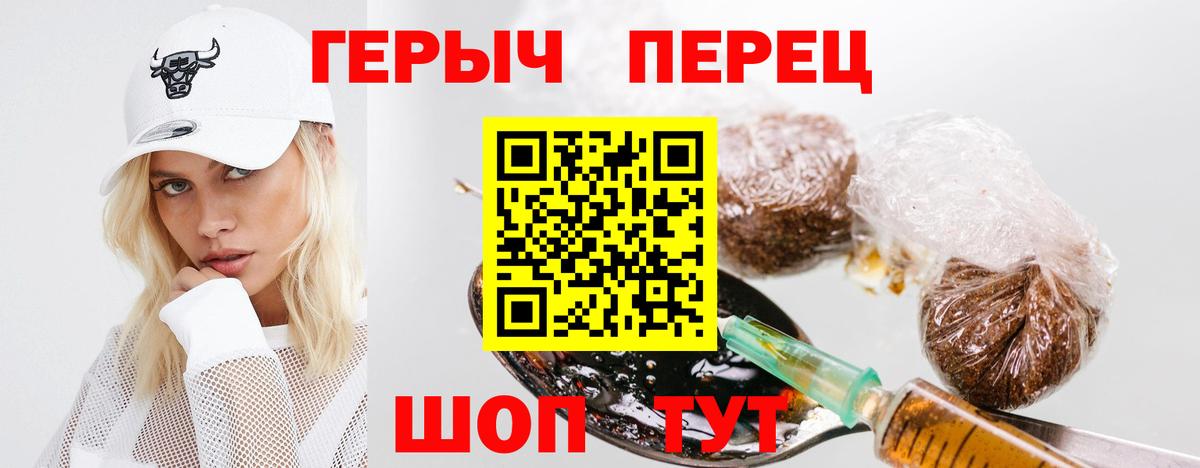 Героин хмурый  Вход с VPN  Воркута 