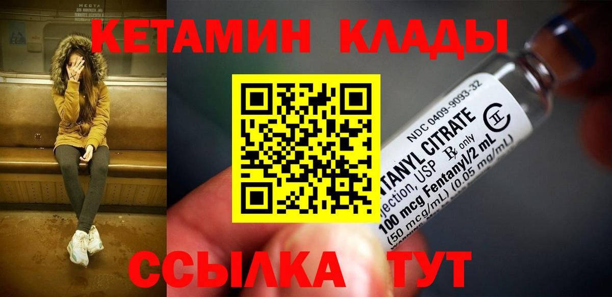 Воркута  Кетамин ketamine  mega ТОР  Вход с VPN 