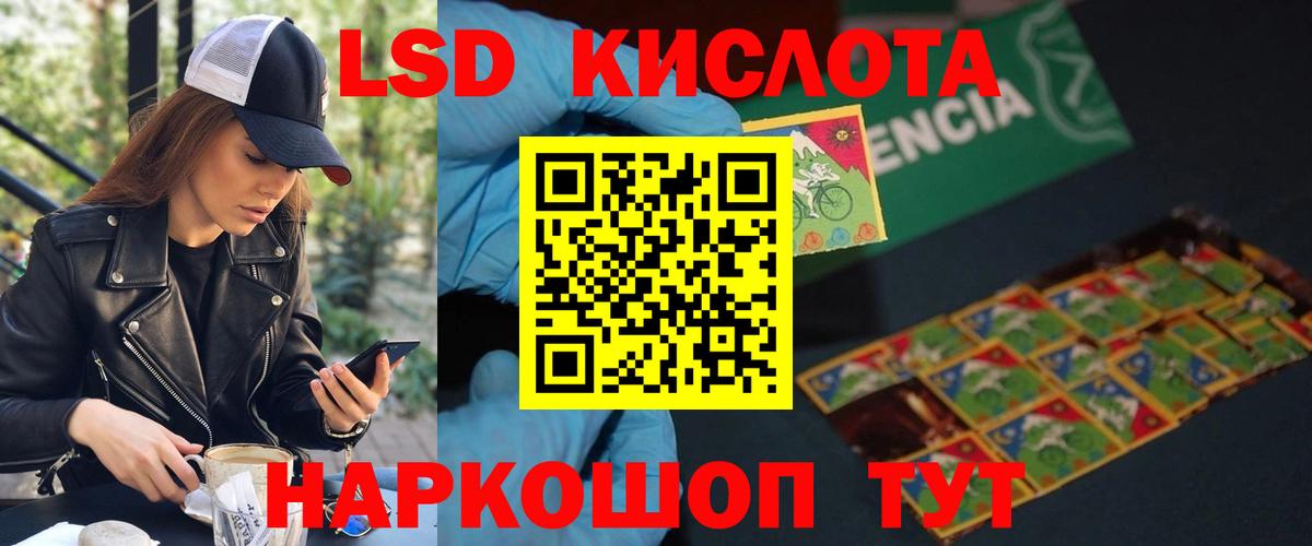 LSD-25 экстази ecstasy Воркута