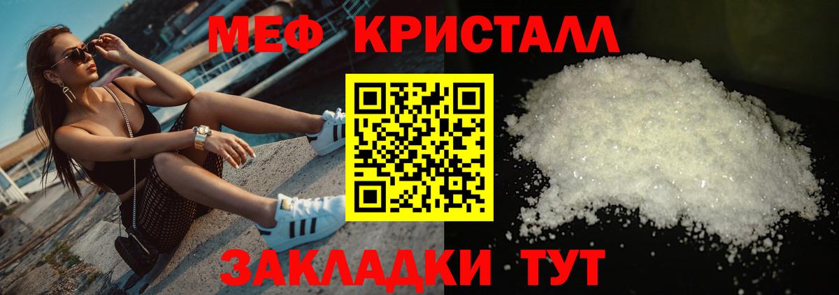 Меф Воркута