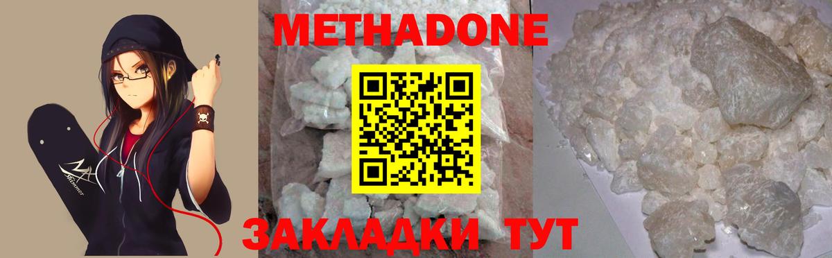 hydra ONION  Метадон methadone  Вход с VPN  Воркута 