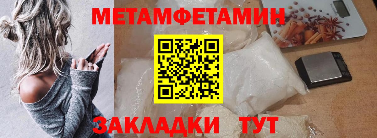 МЕТАМФЕТАМИН Methamphetamine Воркута