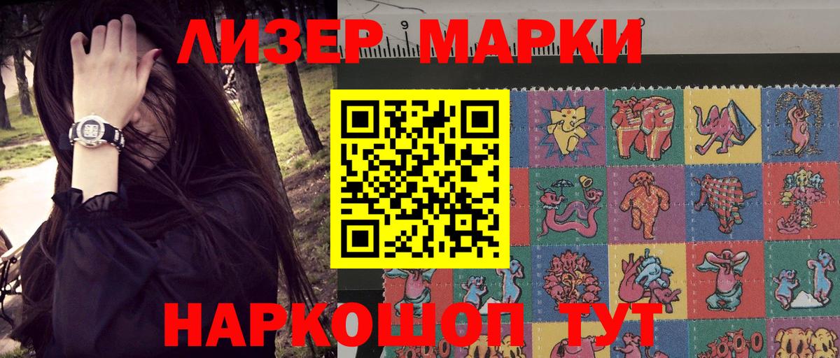 Марки NBOMe  Вход с VPN  Воркута  Марки NBOMe 1,8мг 