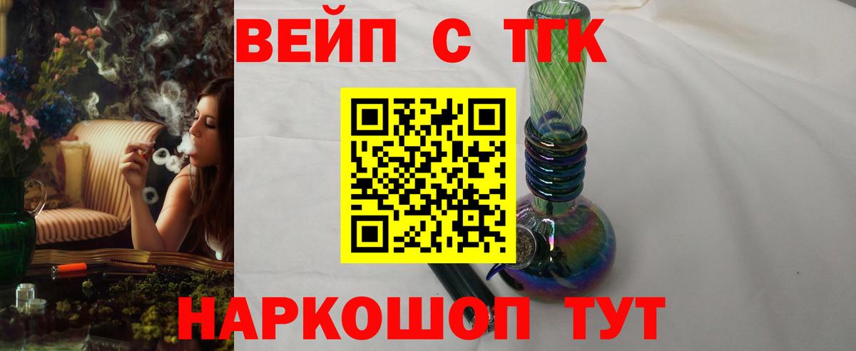 Воркута  Дистиллят ТГК вейп  Вход с VPN 
